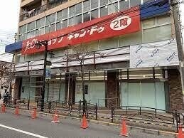 スーパー　Hanamasa　Plus＋東武練馬店（スーパー）まで956m