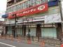 スーパー　Hanamasa　Plus＋東武練馬店（スーパー）まで956m