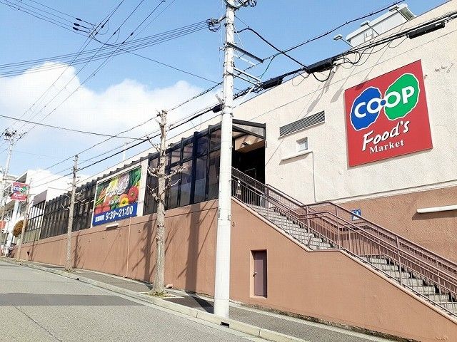 スーパー　コープ　白川台店（スーパー）まで1000m