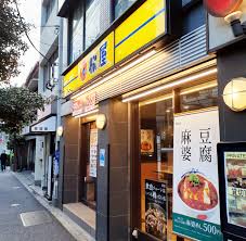 飲食店　松屋落合店（飲食店）まで175m