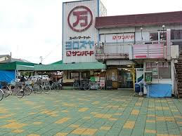 スーパー　よろずや 石田店（スーパー）まで301m