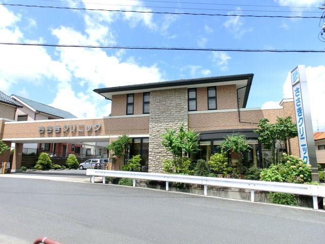 病院　ささきクリニック（病院）まで1300m