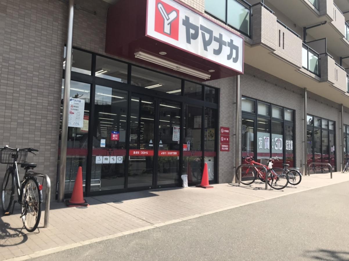 スーパー　ヤマナカ つるまい店（スーパー）まで1354m