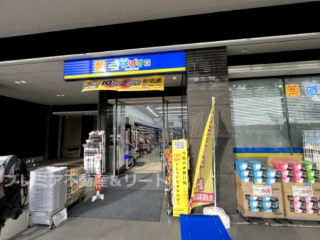 ドラックストア　どらっぐぱぱす赤羽橋駅前店（ドラッグストア）まで188m