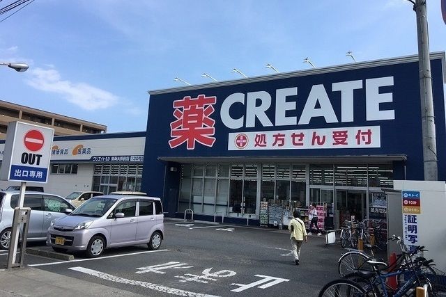 ドラックストア　クリエイト（ドラッグストア）まで1600m