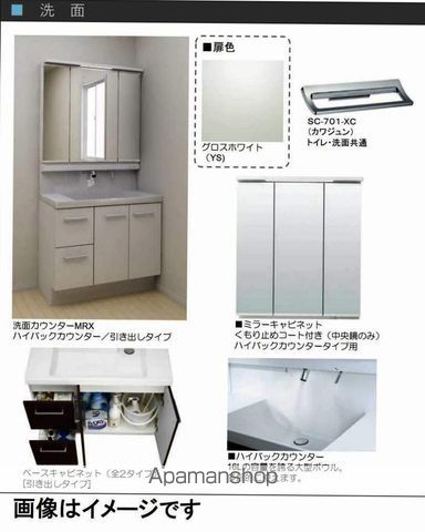 洗面設備