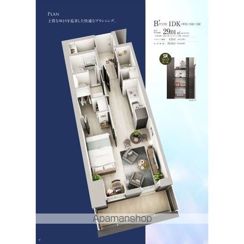 居室・リビング