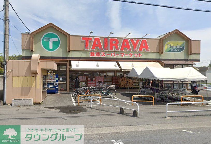 スーパー　TAIRAYA　吉野店（スーパー）まで1650m
