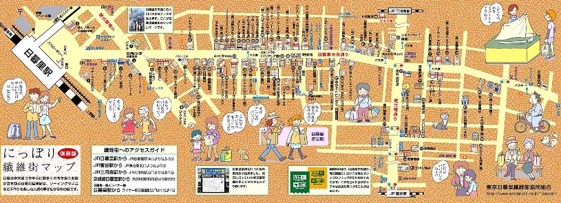 その他　日暮里繊維街（その他）まで100m