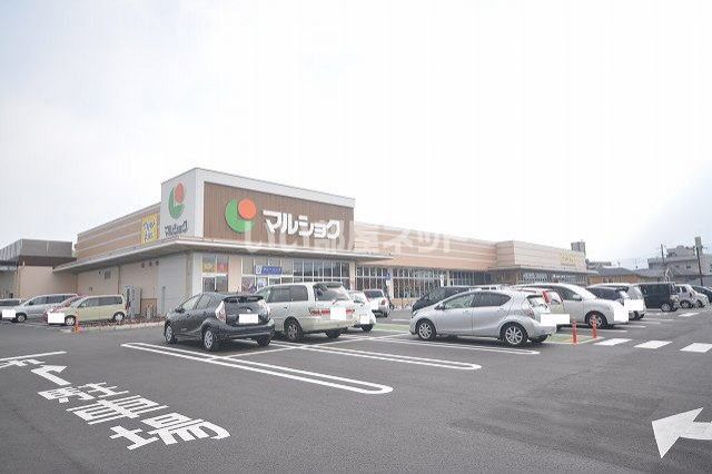 スーパー　マルショク労災病院前店（スーパー）まで171m