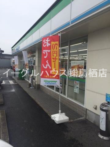 その他　ファミリーマート基山長野店（その他）まで1065m