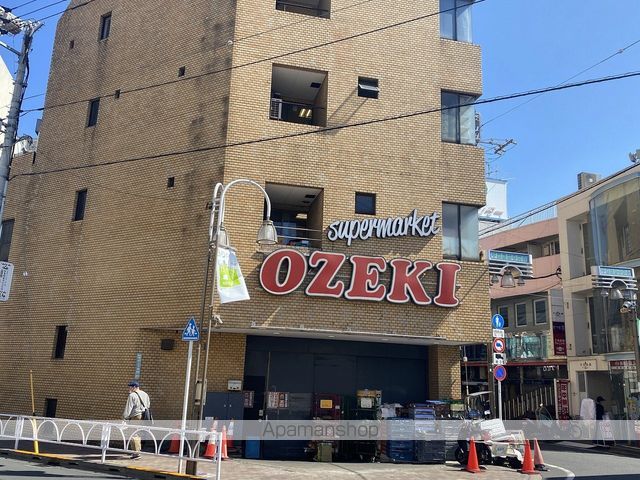 スーパー　オオゼキ千歳船橋店（スーパー）まで681m