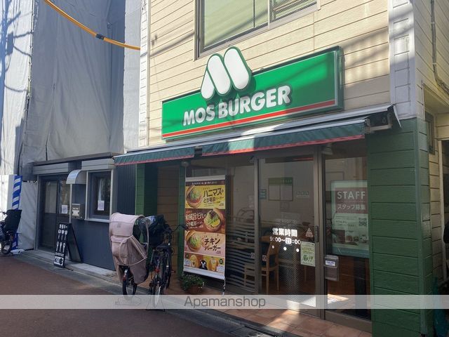 飲食店　モスバーガー千歳船橋北口店（飲食店）まで729m