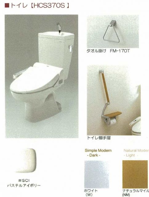 トイレ　他室写真