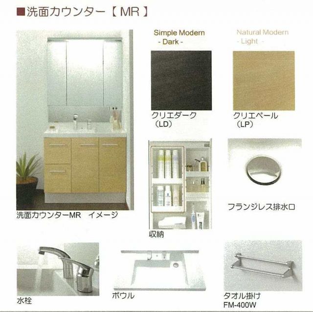 洗面設備　他室写真