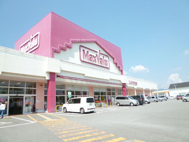 スーパー　マックスバリュ空港通り店（スーパー）まで1012m
