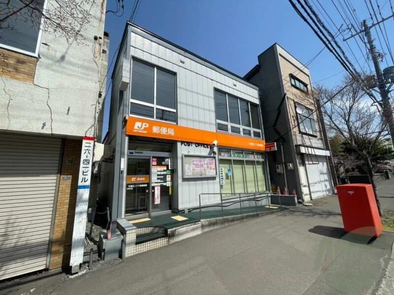 郵便局　札幌北二十六条郵便局（郵便局）まで537m