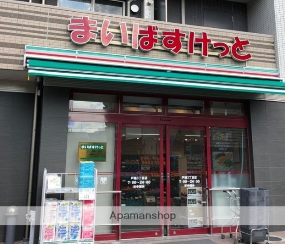 スーパー　まいばすけっと　戸越３丁目店（スーパー）まで330m