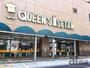 スーパー　クイーンズ伊勢丹北浦和店（スーパー）まで2060m