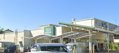 スーパー　Fuji菅田店（スーパー）まで222m