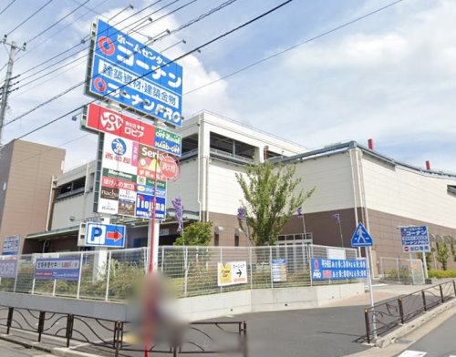 ホームセンター　コーナン（ホームセンター）まで734m