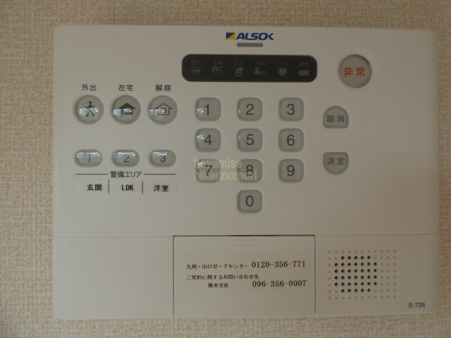 セキュリティ　※写真は別号室