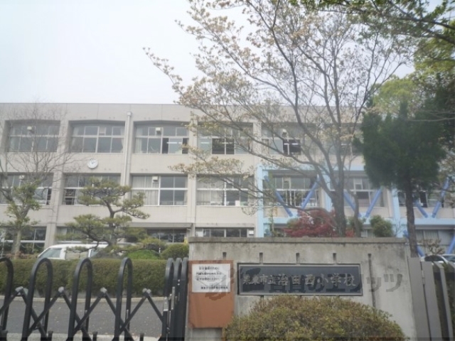 小学校　治田西小学校（小学校）まで100m