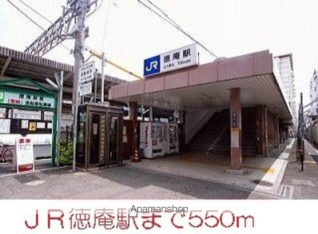 その他　徳庵駅（その他）まで550m