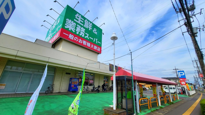 スーパー　業務スーパー（スーパー）まで90m