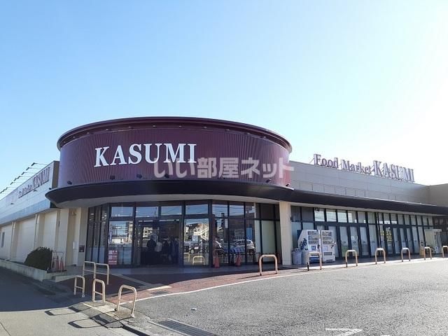 スーパー　カスミ平須店（スーパー）まで759m