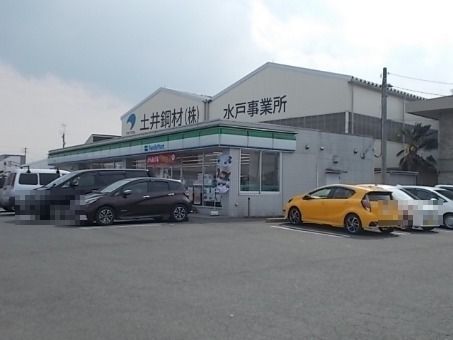 コンビニ　ファミリーマート水戸平須町店（コンビニ）まで1386m