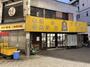 飲食店　手打ちうどん王将（飲食店）まで706m