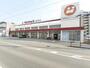スーパー　マルキョウ篠栗店（スーパー）まで1600m