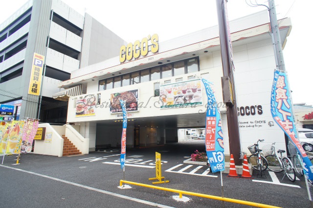 飲食店　ココス 港北新羽駅前店（飲食店）まで275m