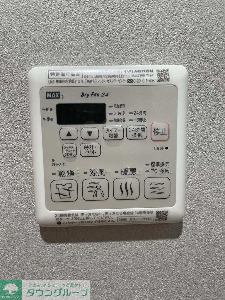 その他設備　設備