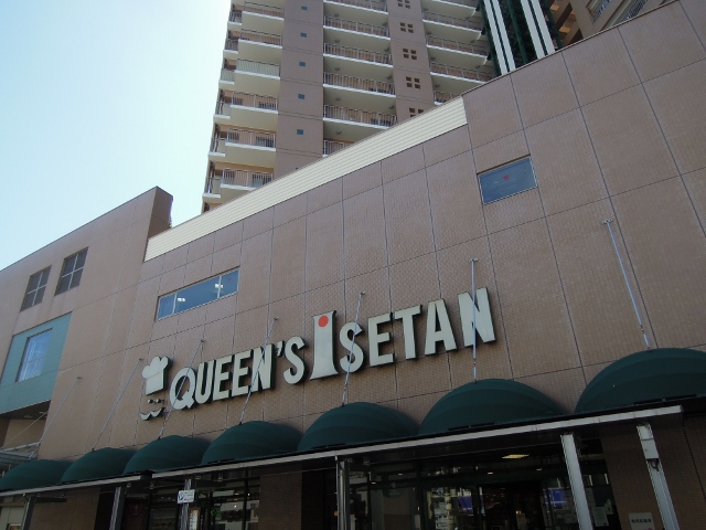 スーパー　クイーンズ伊勢丹 北浦和店（スーパー）まで390m