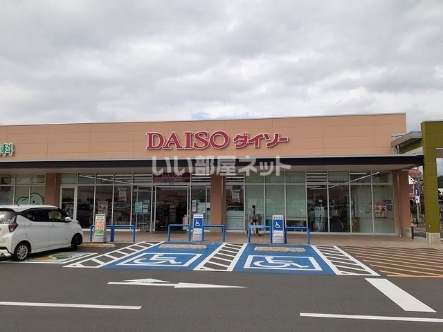 その他　ザ・ダイソー ヤオコー東松山新宿町店（その他）まで244m