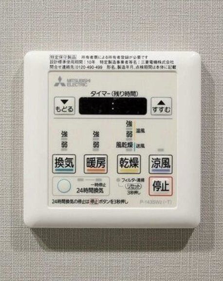 その他設備　設備