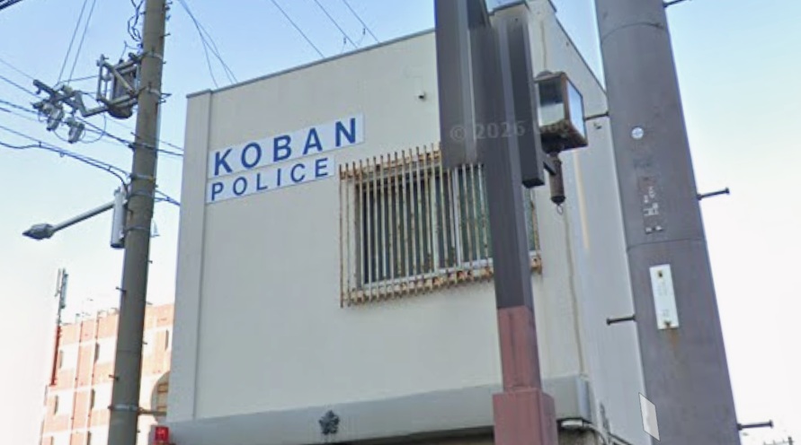警察署・交番　交番（警察署・交番）まで213m