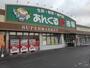 スーパー　あんくる夢市場弥生ヶ丘店（スーパー）まで300m