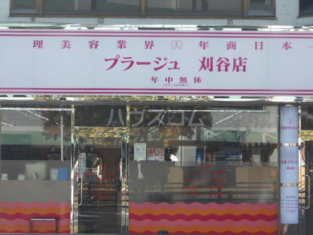 ビラ三秀中山の周辺写真