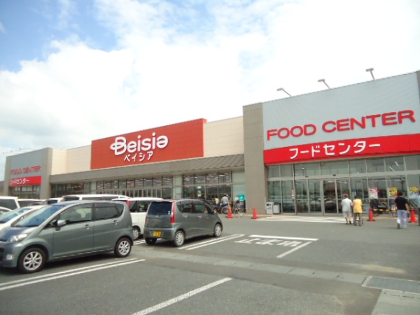 スーパー　ベイシアフードセンター日立店（スーパー）まで1700m