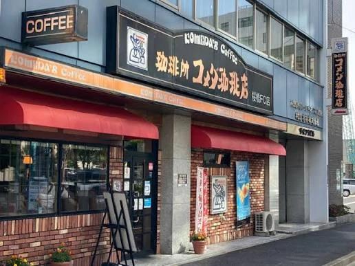 飲食店　コメダ珈琲店 桜橋店（飲食店）まで263m