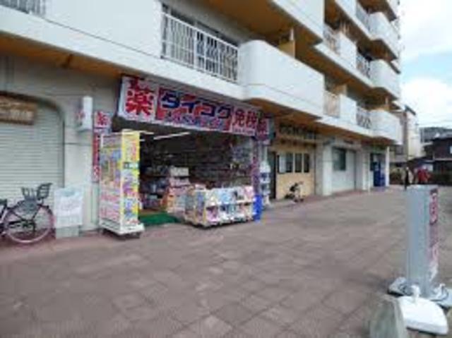 ドラックストア　ダイコクドラッグ稲荷店（ドラッグストア）まで849m