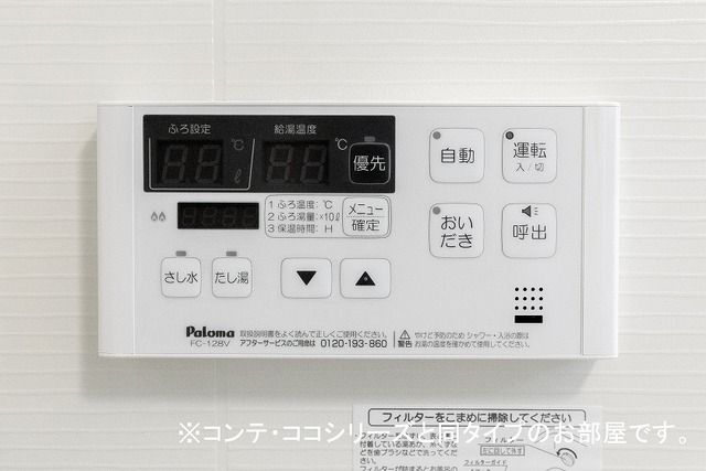 その他設備