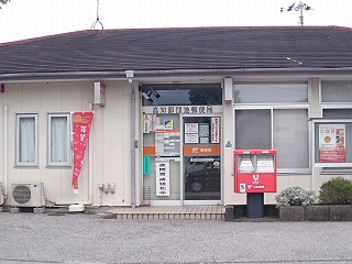 郵便局　高知卸団地郵便局（郵便局）まで879m
