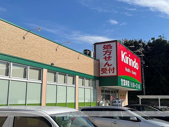 ドラックストア　キリン堂（ドラッグストア）まで337m