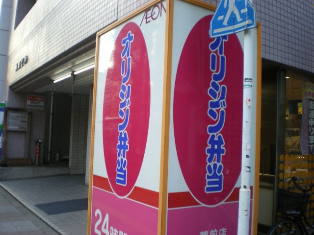カスタリア蔵前の周辺写真