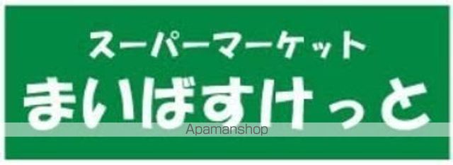 スーパー　まいばすけっと 江東扇橋３丁目店（スーパー）まで1591m
