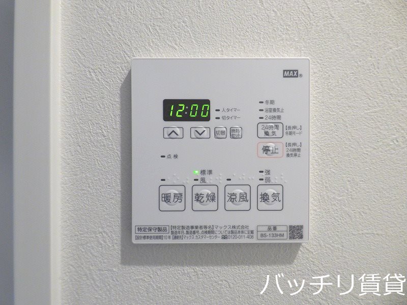 その他設備　別号室イメージ画像。現況を優先いたします。